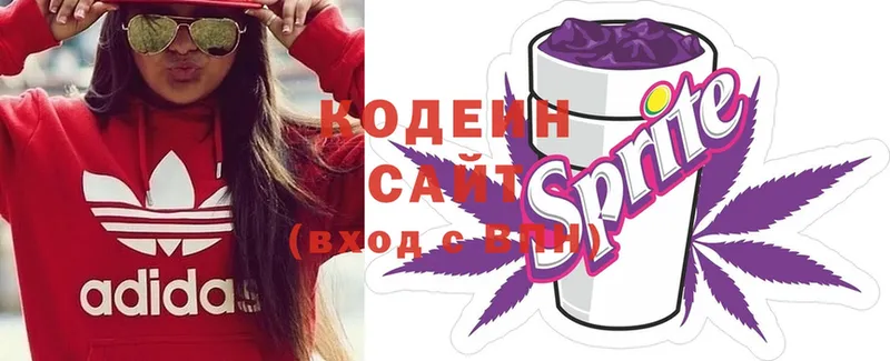 Кодеин Purple Drank  Долинск 