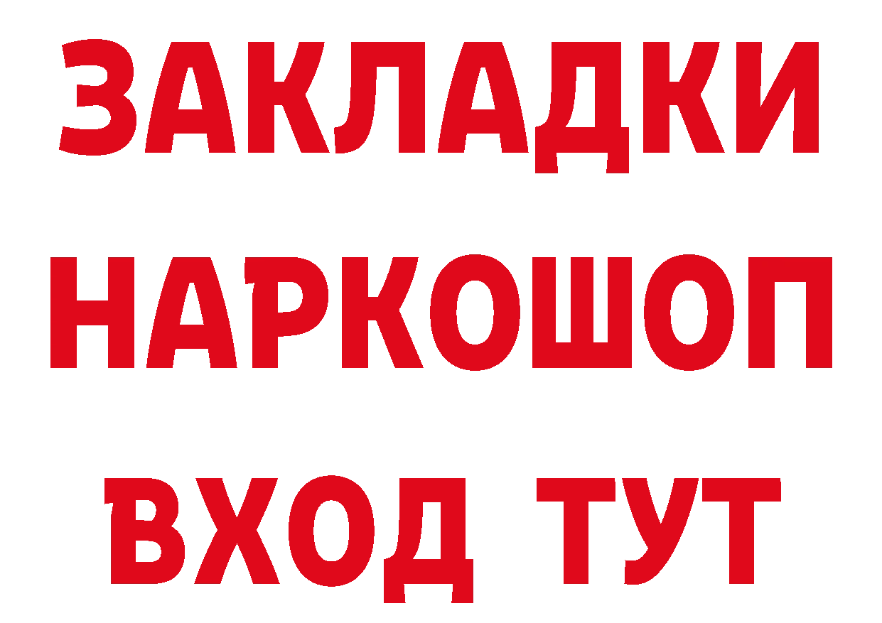 ГАШ гарик рабочий сайт нарко площадка hydra Долинск